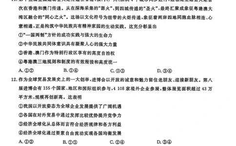 政治试题-辽宁名校联盟2026届高三年级上学期期末质量检测(1)_2026年1月_260116辽宁名校联盟2026年1月高三上期末联考质量检测（全科）