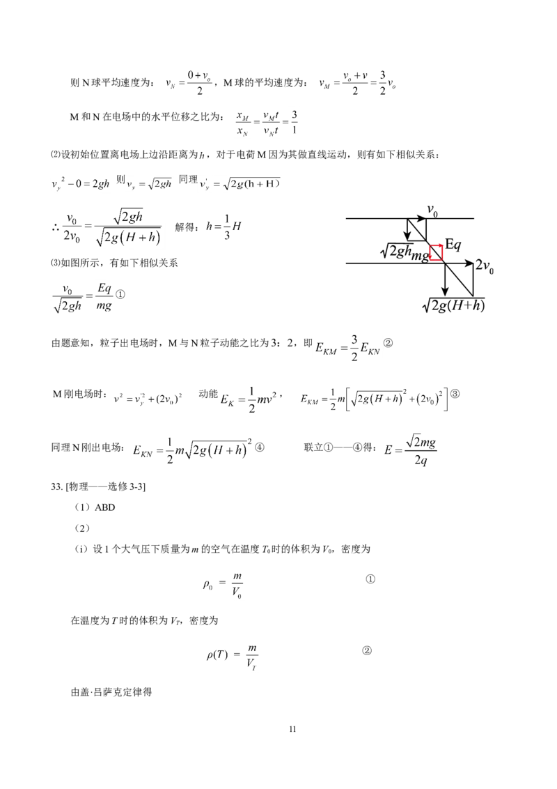 2017重庆高考物理试题和答案_重庆物理24已更