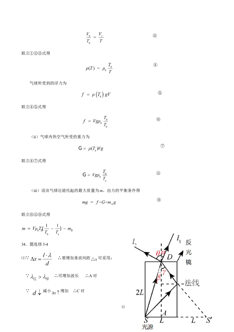 2017重庆高考物理试题和答案_重庆物理24已更