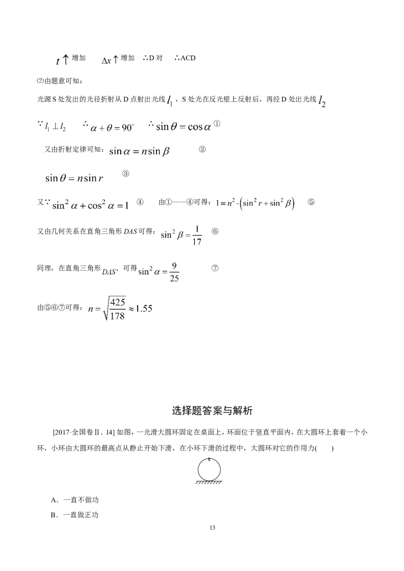 2017重庆高考物理试题和答案_重庆物理24已更