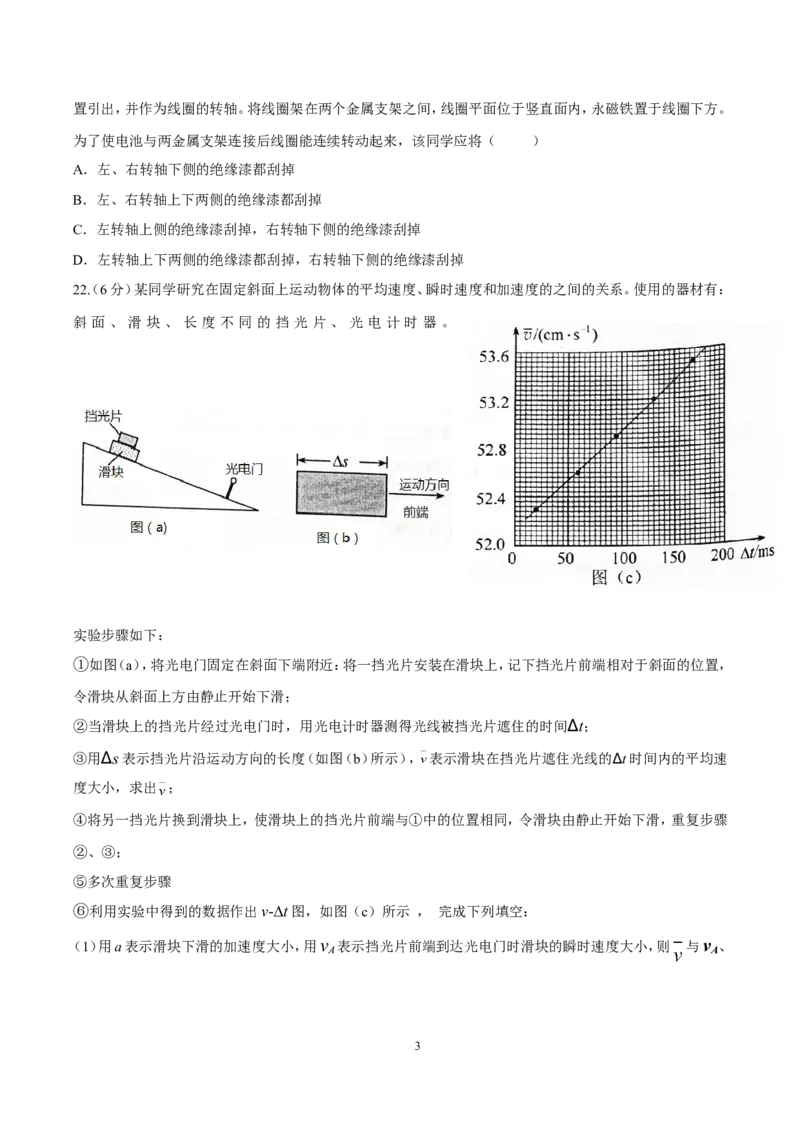 2017重庆高考物理试题和答案_重庆物理24已更