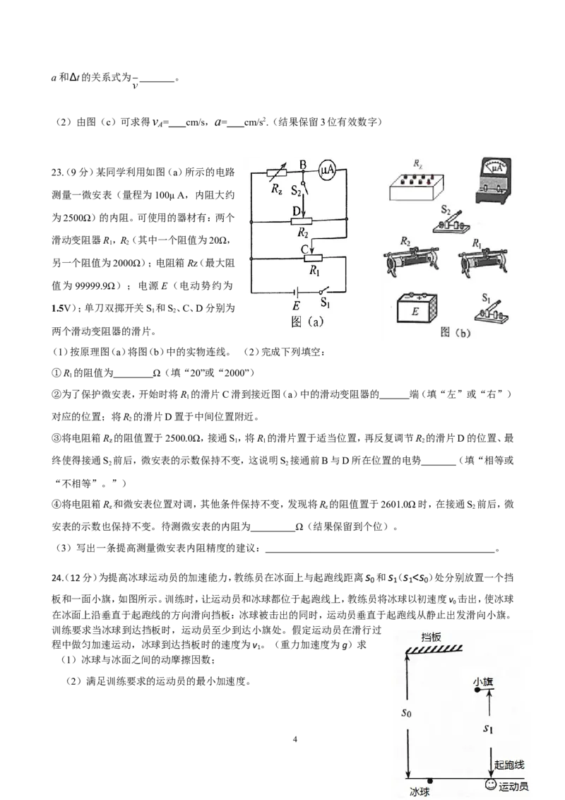 2017重庆高考物理试题和答案_重庆物理24已更
