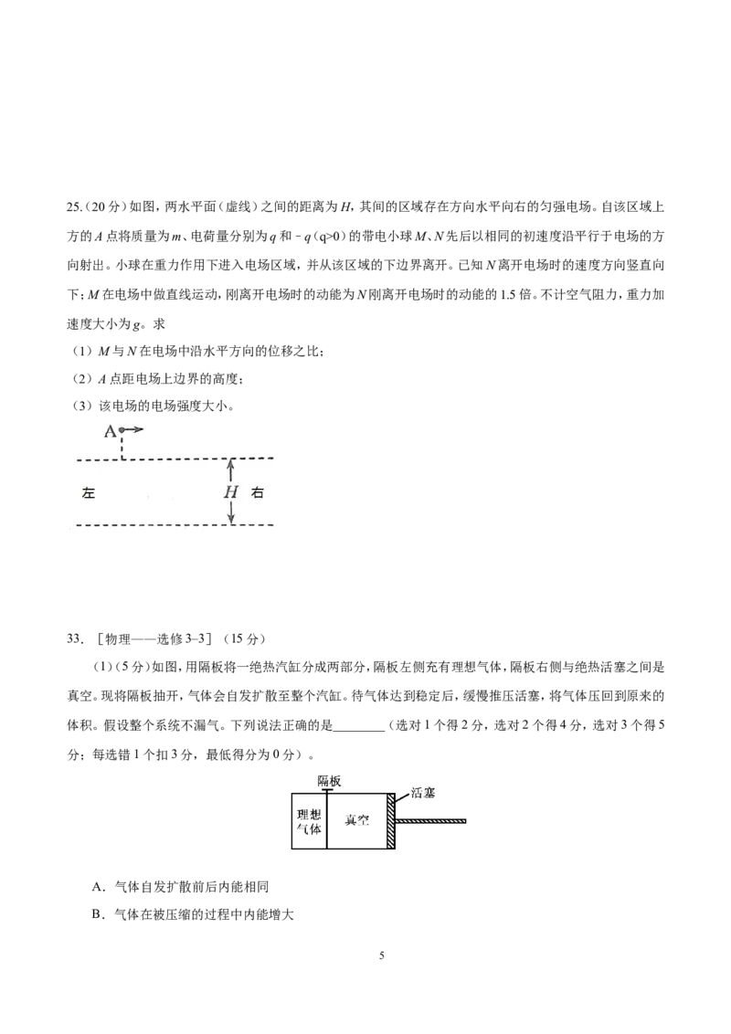 2017重庆高考物理试题和答案_重庆物理24已更
