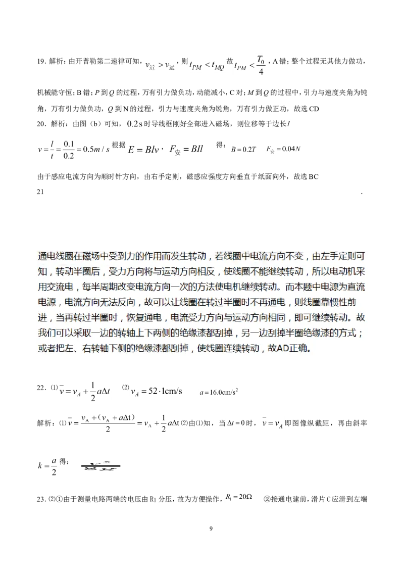 2017重庆高考物理试题和答案_重庆物理24已更