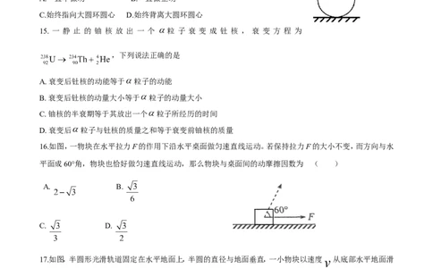2017重庆高考物理试题和答案_重庆物理24已更