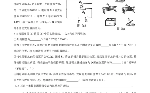 2017重庆高考物理试题和答案_重庆物理24已更