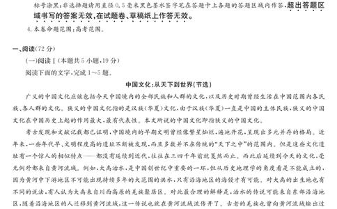 语文-12月质量检测（X）(1)_2026年1月_260104九师联盟高三12月质量检测(12月29日)（黑龙江、吉林、辽宁、内蒙古）_12月质量检测（黑龙江、吉林、辽宁、内蒙古）试卷+卡