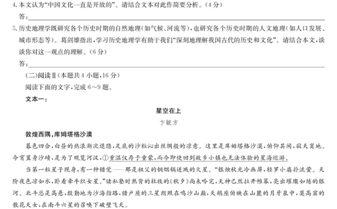 语文-12月质量检测（X）(1)_2026年1月_260104九师联盟高三12月质量检测(12月29日)（黑龙江、吉林、辽宁、内蒙古）_12月质量检测（黑龙江、吉林、辽宁、内蒙古）试卷+卡