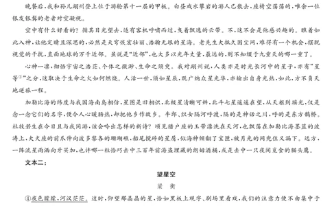 语文-12月质量检测（X）(1)_2026年1月_260104九师联盟高三12月质量检测(12月29日)（黑龙江、吉林、辽宁、内蒙古）_12月质量检测（黑龙江、吉林、辽宁、内蒙古）试卷+卡