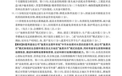 高三地理答案_2025年10月_251002贵州省金太阳2025-2026学年高三上学期9月联考（全科）_贵州省金太阳2025-2026学年高三上学期9月联考地理试题（含答案）