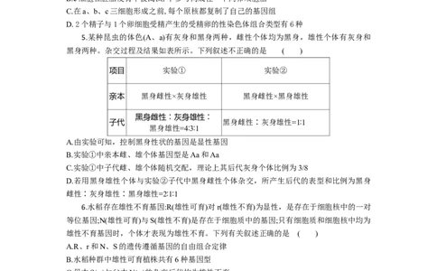 高三生物试题考试版_2025年10月_251030湖北省八校2026届高三上学期一模考试（全科）_湖北省八校2026届高三上学期一模考试生物试题（含答案）