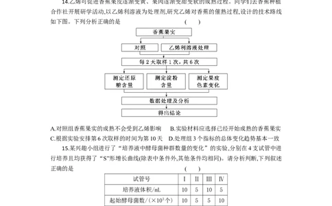 高三生物试题考试版_2025年10月_251030湖北省八校2026届高三上学期一模考试（全科）_湖北省八校2026届高三上学期一模考试生物试题（含答案）