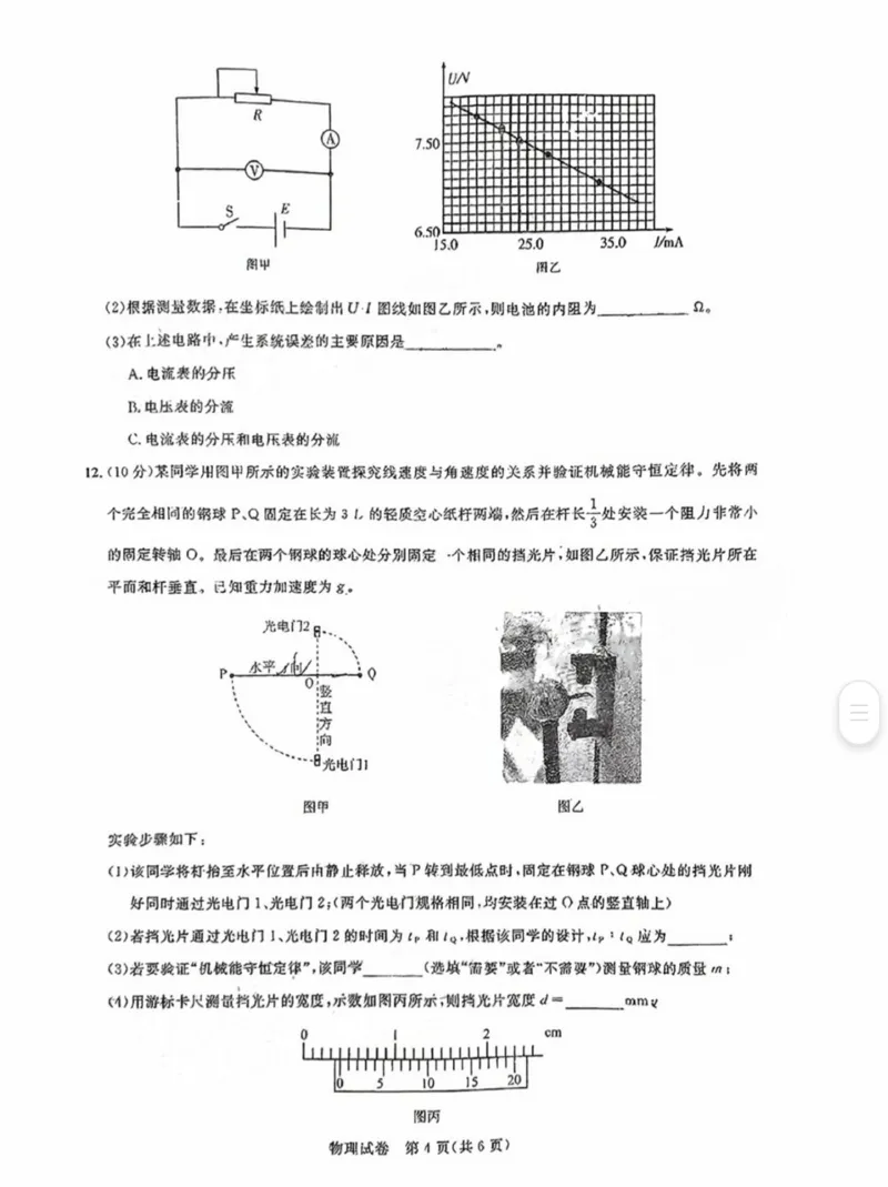 广东省2024届广州高三阶段训练市统考物理(1)_2023年8月_028月合集_2024届广东省广州高三阶段训练市统考