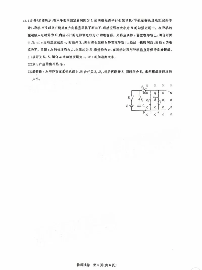 广东省2024届广州高三阶段训练市统考物理(1)_2023年8月_028月合集_2024届广东省广州高三阶段训练市统考