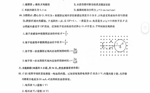 广东省2024届广州高三阶段训练市统考物理(1)_2023年8月_028月合集_2024届广东省广州高三阶段训练市统考