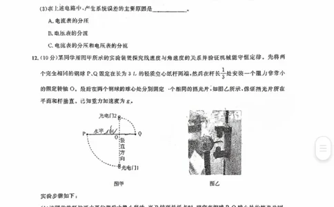 广东省2024届广州高三阶段训练市统考物理(1)_2023年8月_028月合集_2024届广东省广州高三阶段训练市统考