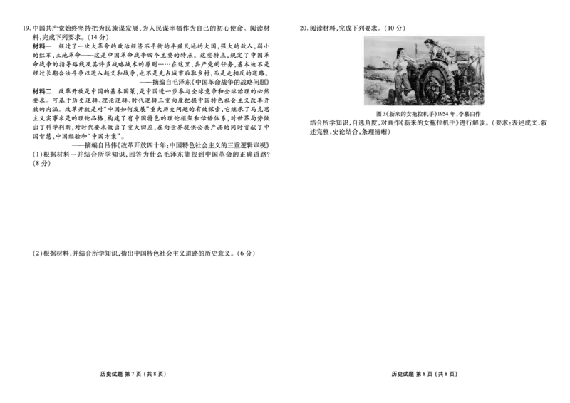 历史试题(1)_2023年10月_0210月合集_2024届贵州省高三上学期适应性联考（一）_贵州省2024届高三上学期适应性联考（一）历史