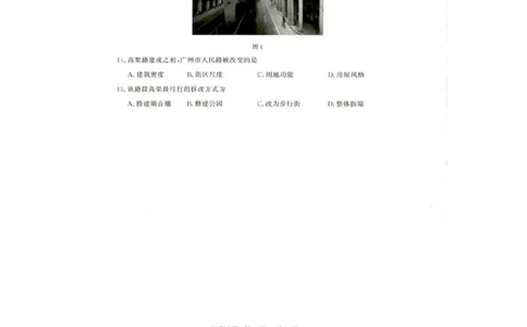 山东省济南市2024届高三上学期开学摸底考地理(1)_2023年9月_029月合集_2024届山东省济南市高三上学期开学摸底考