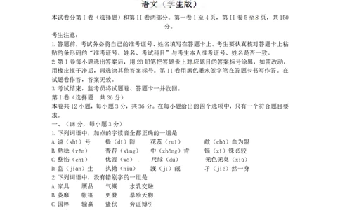 2012年高考语文试卷（江西）（空白卷）_语文历年高考真题_新&middot;PDF版2008-2025&middot;高考语文真题_语文（按试卷类型分类）2008-2025_自主命题卷&middot;语文（2008-2025）_江西自主命题&middot;语文（2012-2014）