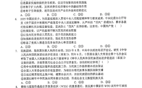 湖北省2026届高三上学期元月调考政治+答案_2026年1月_260116湖北省2026届高三上学期元月调考（全科）