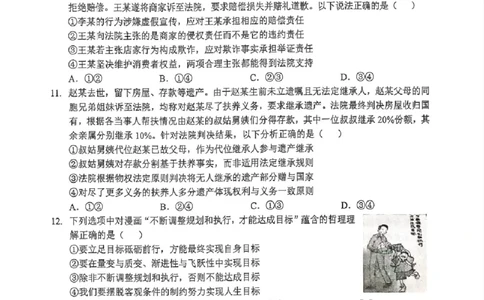 湖北省2026届高三上学期元月调考政治+答案_2026年1月_260116湖北省2026届高三上学期元月调考（全科）