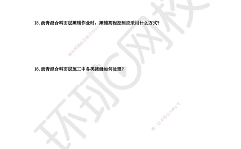 HQ-市政-案例100问_2026年一级建造师_2026年一建市政_2025年一建市政SVIP_01-精华文档✿电子教材✿历年真题_74-市政《案例100问+50题+实操指南》HQ