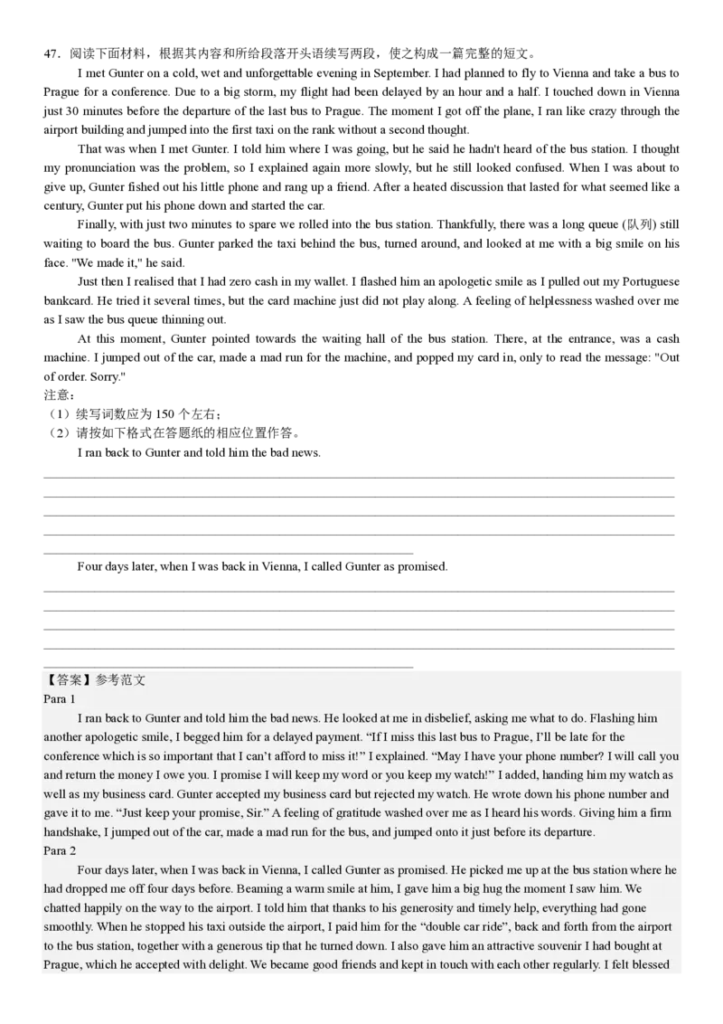 新课标Ⅱ英语-答案-p_近10年高考真题汇编（必刷）_2024年高考真题_高考真题（截止6.29）_新课标全国Ⅱ卷（语数英）