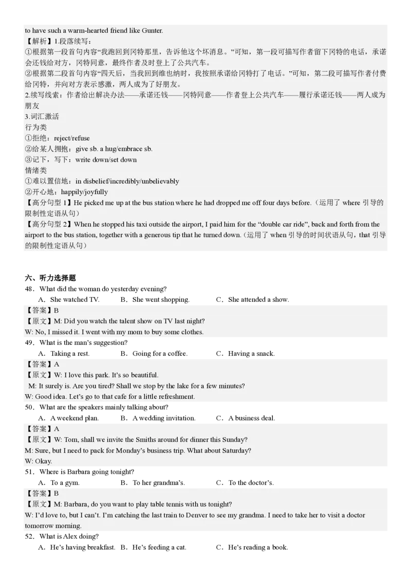 新课标Ⅱ英语-答案-p_近10年高考真题汇编（必刷）_2024年高考真题_高考真题（截止6.29）_新课标全国Ⅱ卷（语数英）