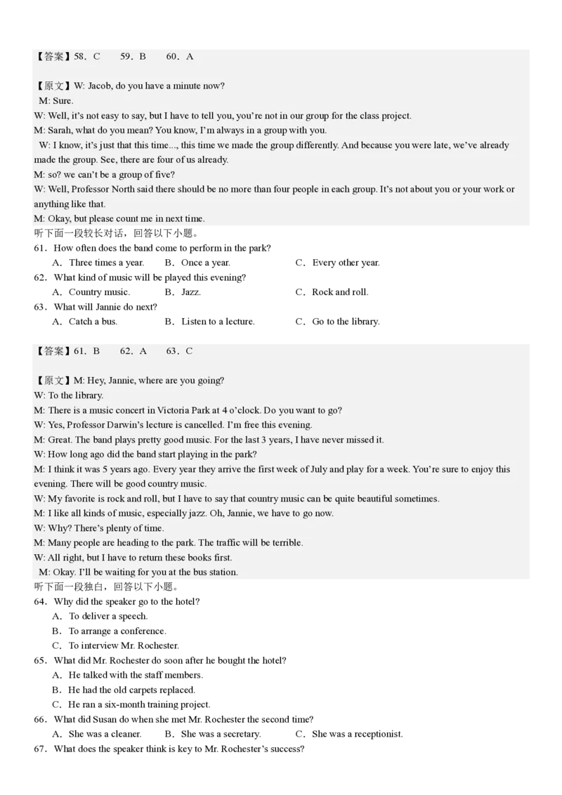 新课标Ⅱ英语-答案-p_近10年高考真题汇编（必刷）_2024年高考真题_高考真题（截止6.29）_新课标全国Ⅱ卷（语数英）