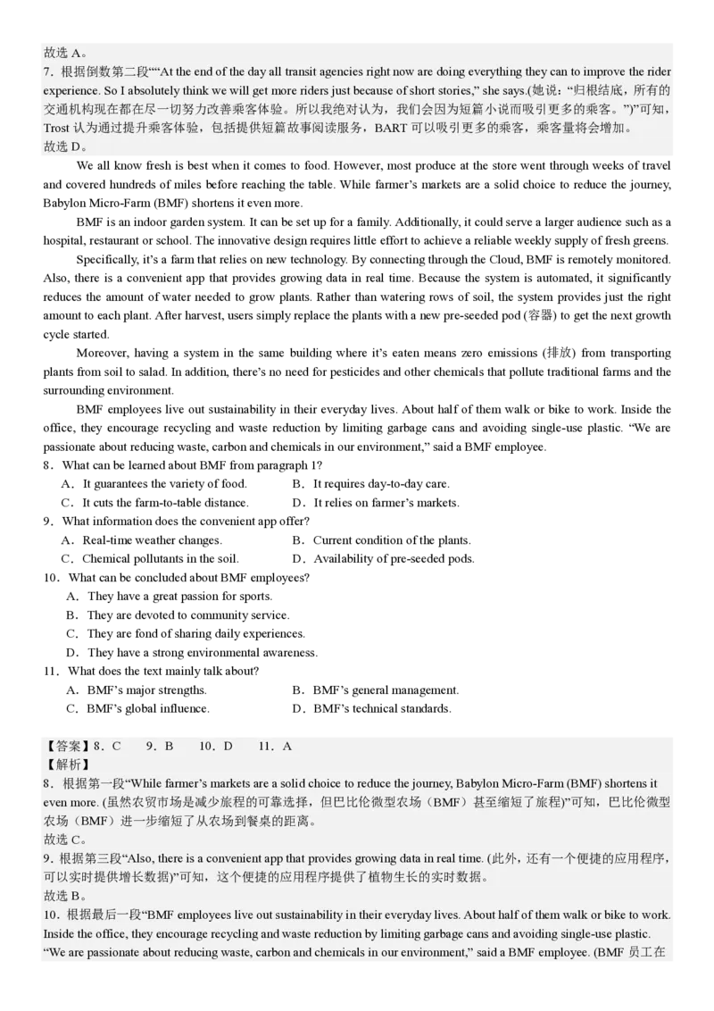 新课标Ⅱ英语-答案-p_近10年高考真题汇编（必刷）_2024年高考真题_高考真题（截止6.29）_新课标全国Ⅱ卷（语数英）
