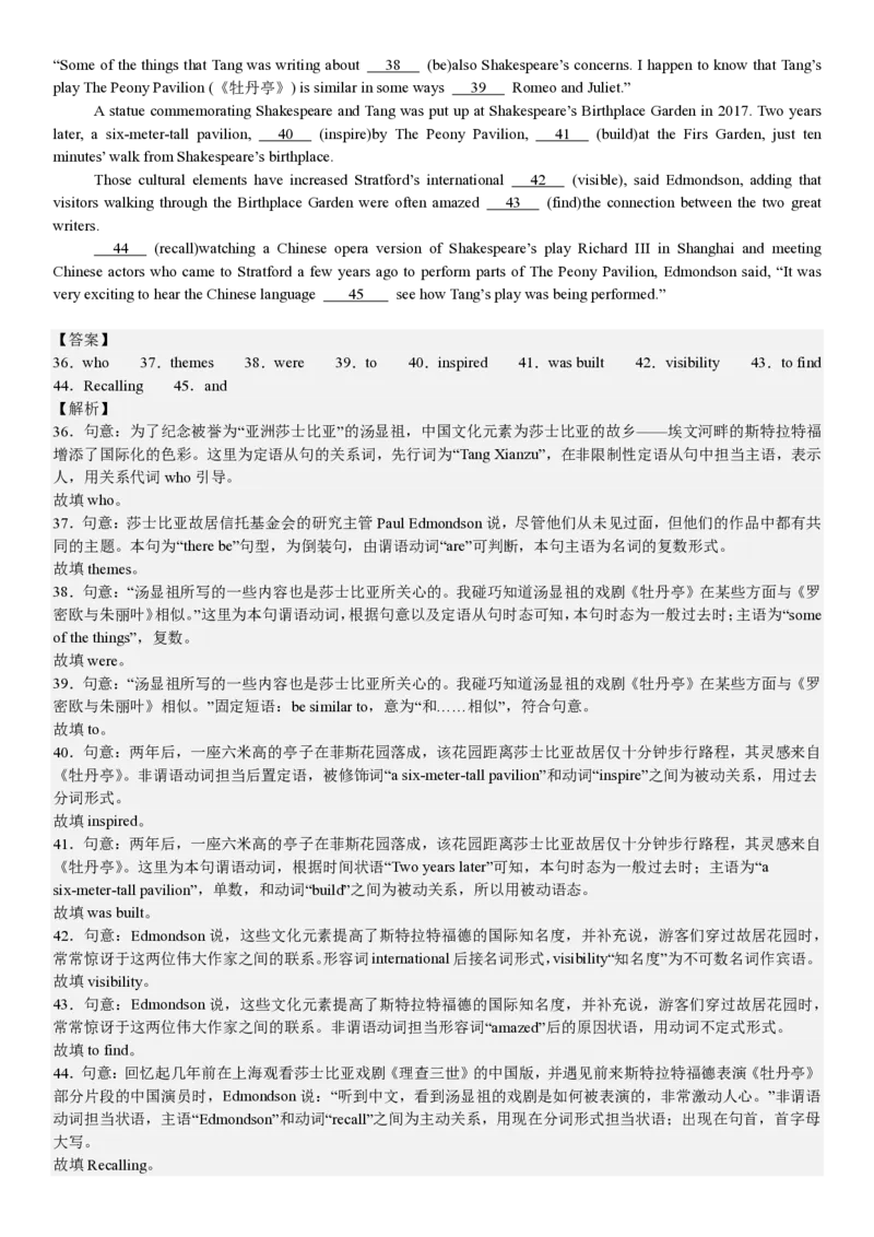 新课标Ⅱ英语-答案-p_近10年高考真题汇编（必刷）_2024年高考真题_高考真题（截止6.29）_新课标全国Ⅱ卷（语数英）