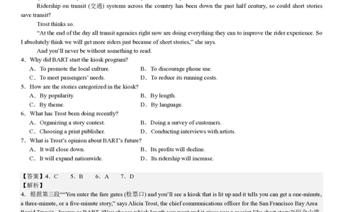 新课标Ⅱ英语-答案-p_近10年高考真题汇编（必刷）_2024年高考真题_高考真题（截止6.29）_新课标全国Ⅱ卷（语数英）