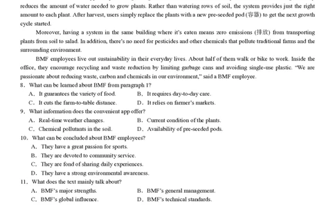 新课标Ⅱ英语-答案-p_近10年高考真题汇编（必刷）_2024年高考真题_高考真题（截止6.29）_新课标全国Ⅱ卷（语数英）