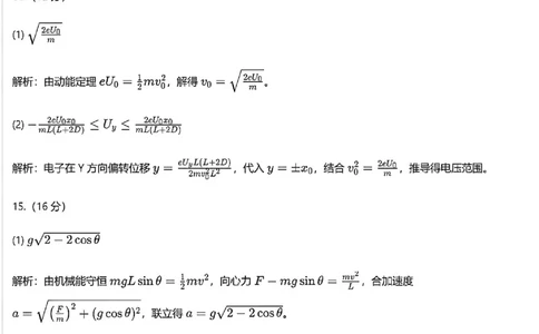 物理答案-汕头市2025-2026学年度普通高中毕业班教学质量监测(1)_2026年1月_260120汕头市2025-2026学年度普通高中毕业班教学质量监测（全科）