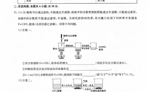 山西部分学校2024届高三第一联考（月考）化学试卷_2023年9月_01每日更新_19号_2024届全国名校大联考年高三上学期第一联考（月考）（XGK）