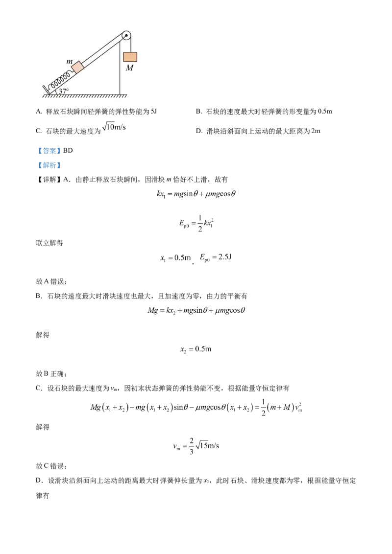 安徽省六安第一中学2023-2024学年高三上学期第二次月考物理答案(1)_2023年10月_0210月合集_2024届安徽省六安第一中学高三上学期第二次月考
