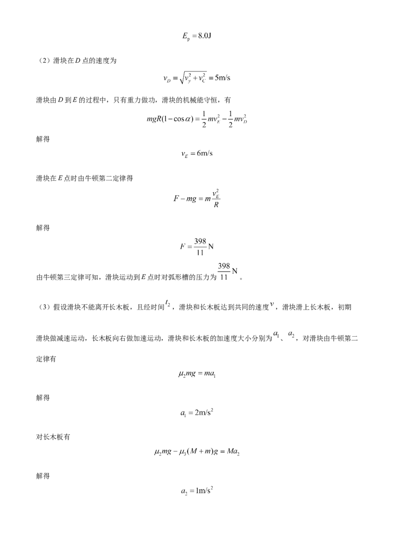 安徽省六安第一中学2023-2024学年高三上学期第二次月考物理答案(1)_2023年10月_0210月合集_2024届安徽省六安第一中学高三上学期第二次月考