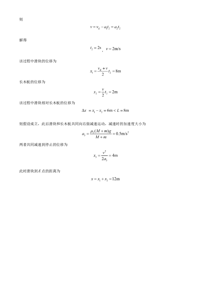 安徽省六安第一中学2023-2024学年高三上学期第二次月考物理答案(1)_2023年10月_0210月合集_2024届安徽省六安第一中学高三上学期第二次月考