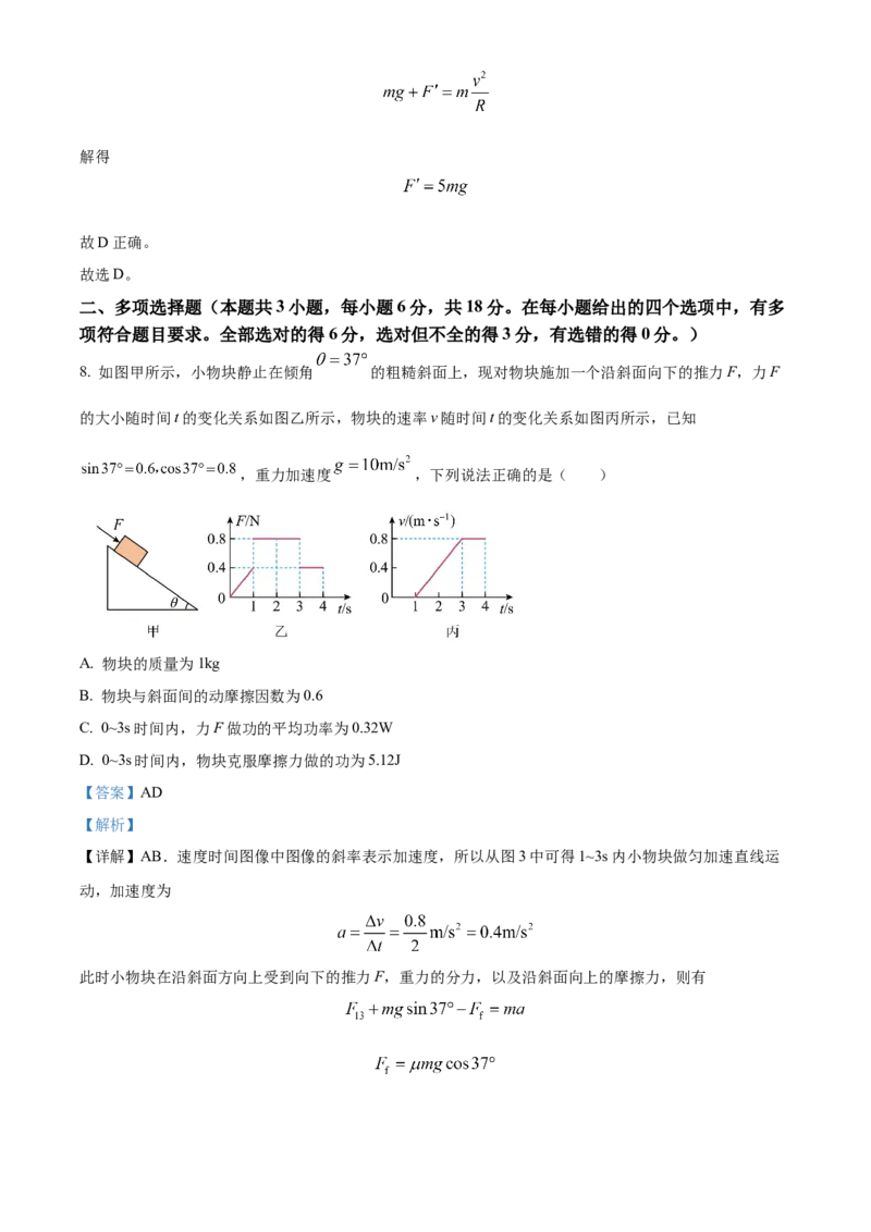 安徽省六安第一中学2023-2024学年高三上学期第二次月考物理答案(1)_2023年10月_0210月合集_2024届安徽省六安第一中学高三上学期第二次月考