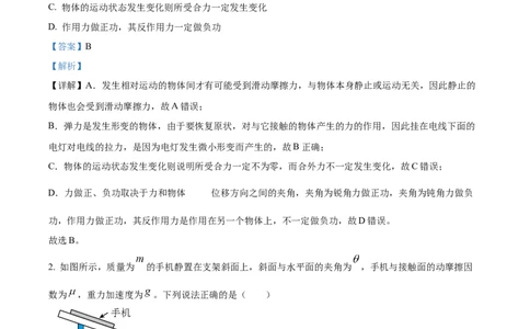 安徽省六安第一中学2023-2024学年高三上学期第二次月考物理答案(1)_2023年10月_0210月合集_2024届安徽省六安第一中学高三上学期第二次月考