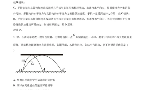 安徽省六安第一中学2023-2024学年高三上学期第二次月考物理答案(1)_2023年10月_0210月合集_2024届安徽省六安第一中学高三上学期第二次月考