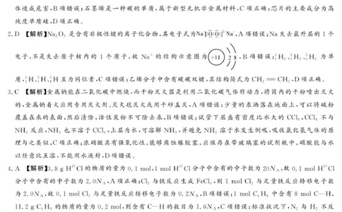 高三化学参考答案及评分细则（补充部分）_2025年11月_251125湘豫名校联考2025年11月高三一轮复习诊断考试（全科）_湘豫名校联考2025年11月高三一轮复习诊断考试化学试题（含答案）