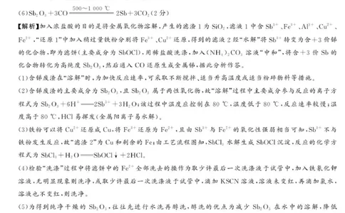 高三化学参考答案及评分细则（补充部分）_2025年11月_251125湘豫名校联考2025年11月高三一轮复习诊断考试（全科）_湘豫名校联考2025年11月高三一轮复习诊断考试化学试题（含答案）
