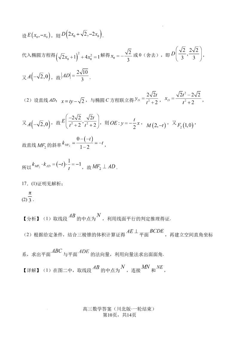 四川省字节精准教育联盟2026届高三上学期1月第二阶段学情调研测试数学试题（含答案）(1)_2026年1月_260112四川省字节精准教育联盟2026届高三上学期1月第二阶段学情调研测试（全科）
