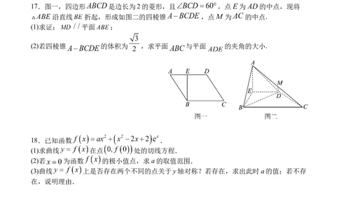 四川省字节精准教育联盟2026届高三上学期1月第二阶段学情调研测试数学试题（含答案）(1)_2026年1月_260112四川省字节精准教育联盟2026届高三上学期1月第二阶段学情调研测试（全科）