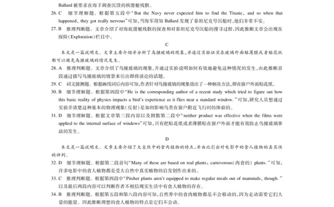 24届7月高三联考&middot;英语DA_2023年7月_01每日更新_25号_2024届江西省新高三第一次稳派大联考_2024届江西省新高三第一次稳派大联考英语试卷