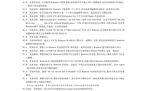 24届7月高三联考&middot;英语DA_2023年7月_01每日更新_25号_2024届江西省新高三第一次稳派大联考_2024届江西省新高三第一次稳派大联考英语试卷
