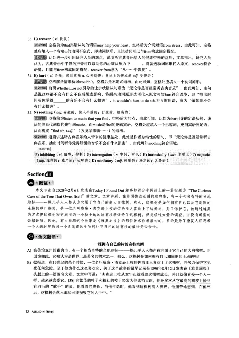 2024.06六级英语第1套解析_英语四六级整合_英语四六级真题版本一此版本可作为补充_大学英语CET6_X0_01-六级历年真题及答案解析+听力音频_2024年06月CET6题+解+音频_03、答案解析