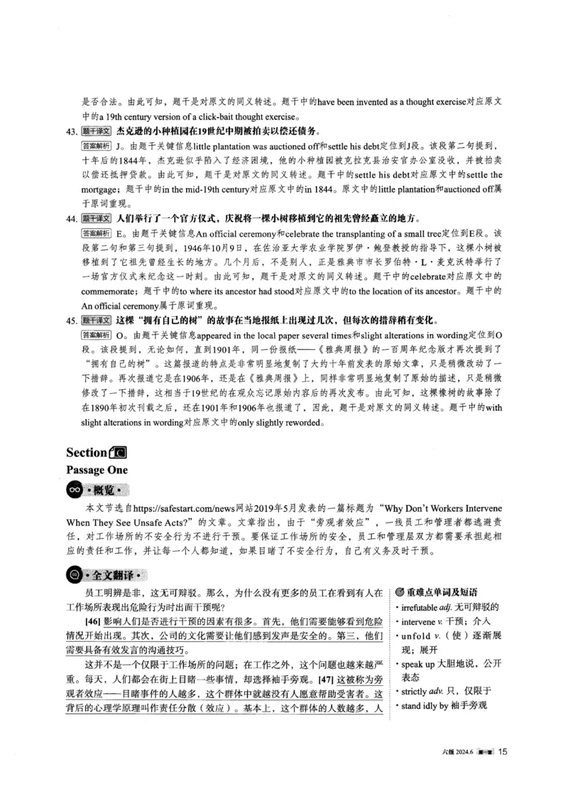 2024.06六级英语第1套解析_英语四六级整合_英语四六级真题版本一此版本可作为补充_大学英语CET6_X0_01-六级历年真题及答案解析+听力音频_2024年06月CET6题+解+音频_03、答案解析