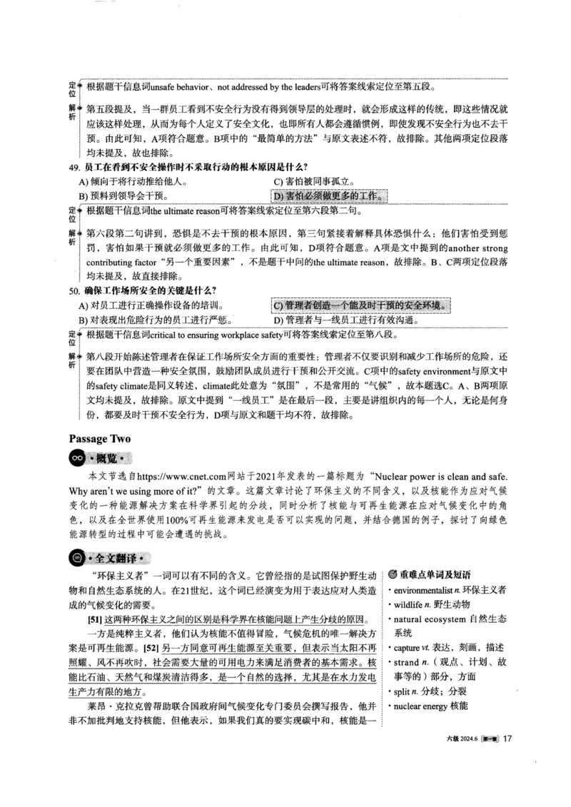 2024.06六级英语第1套解析_英语四六级整合_英语四六级真题版本一此版本可作为补充_大学英语CET6_X0_01-六级历年真题及答案解析+听力音频_2024年06月CET6题+解+音频_03、答案解析